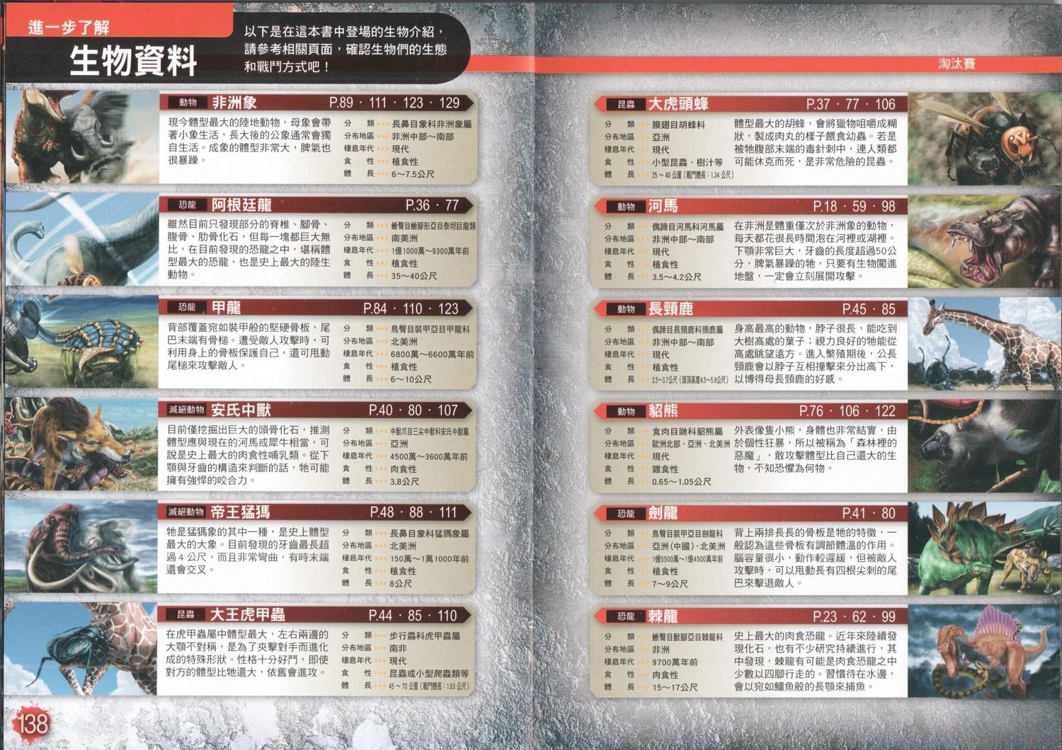 第1卷76