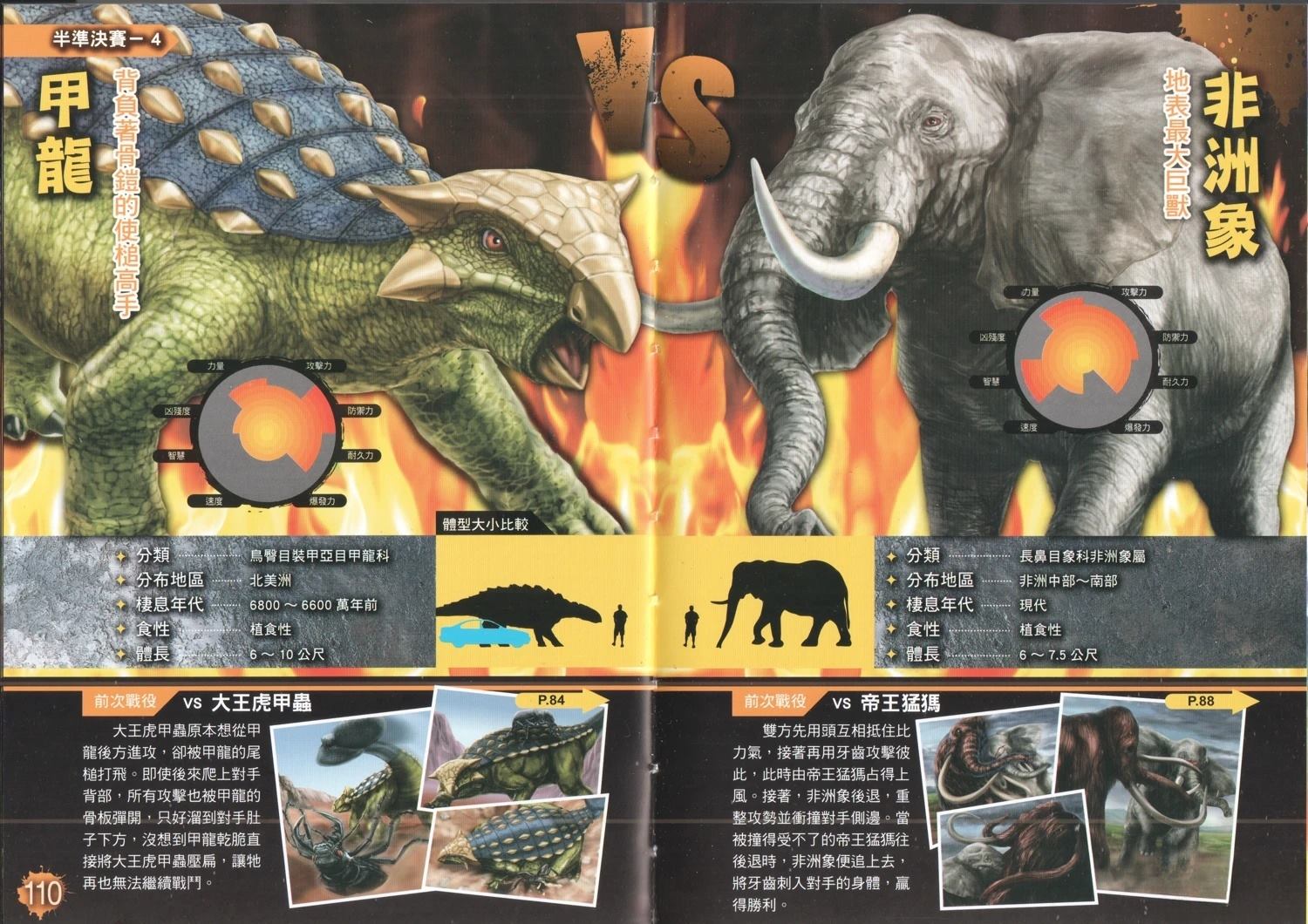 第1卷62