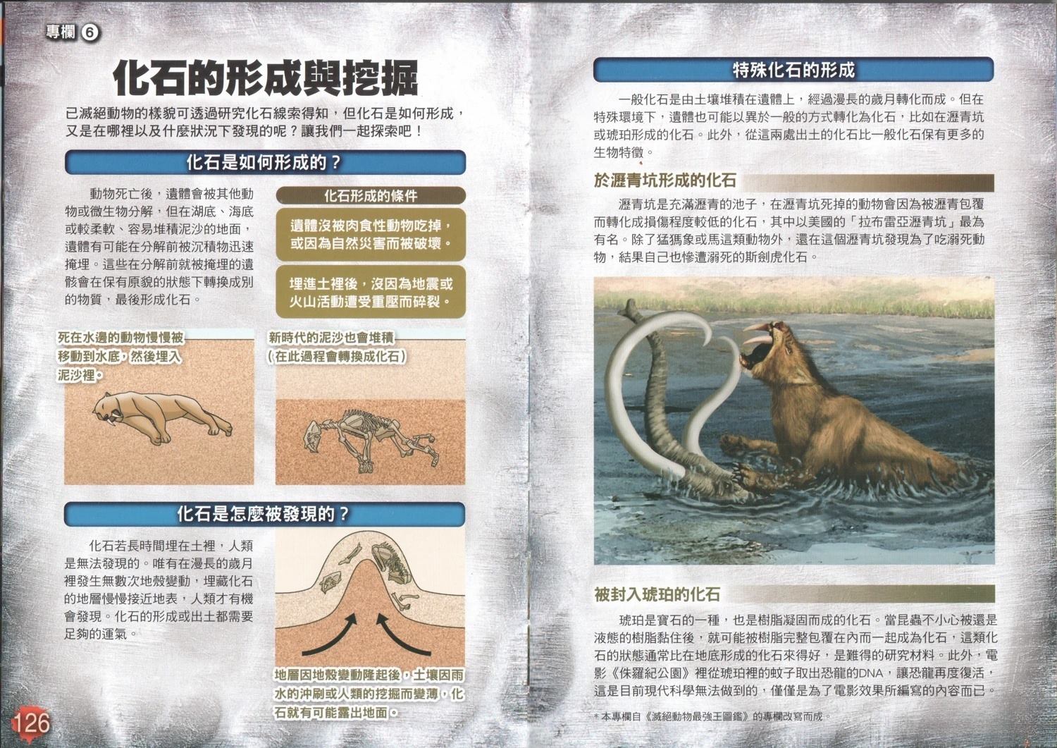 第1卷70