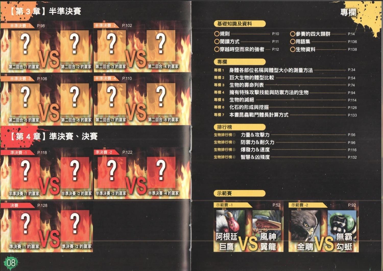 第1卷11
