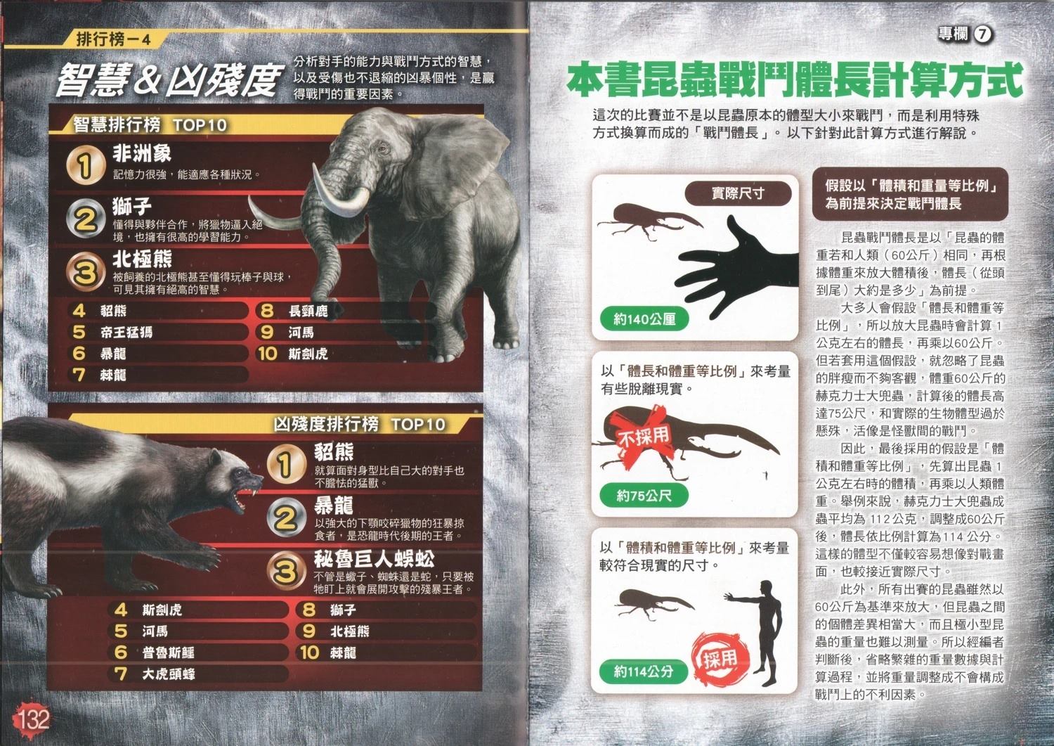 第1卷73