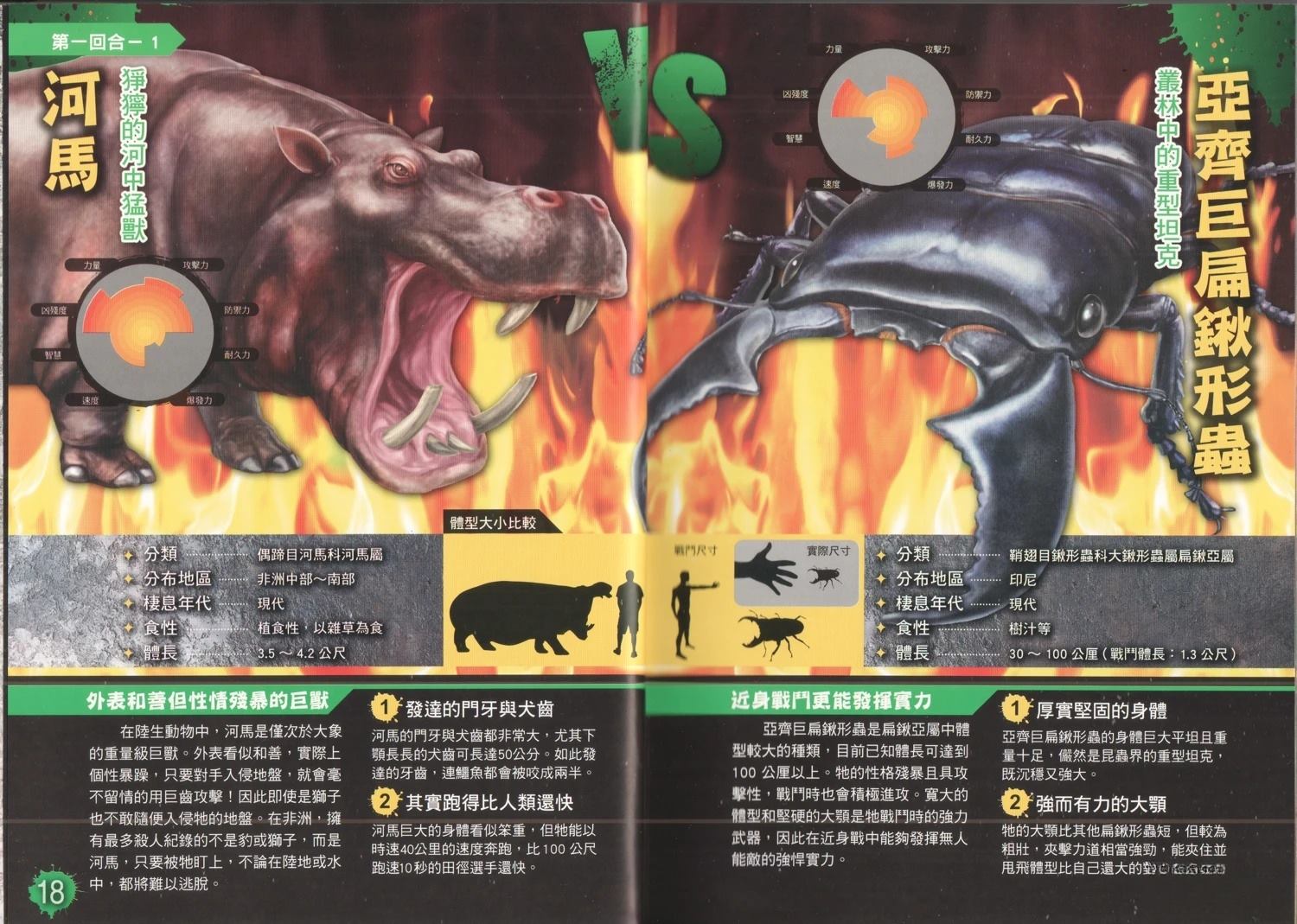 第1卷16
