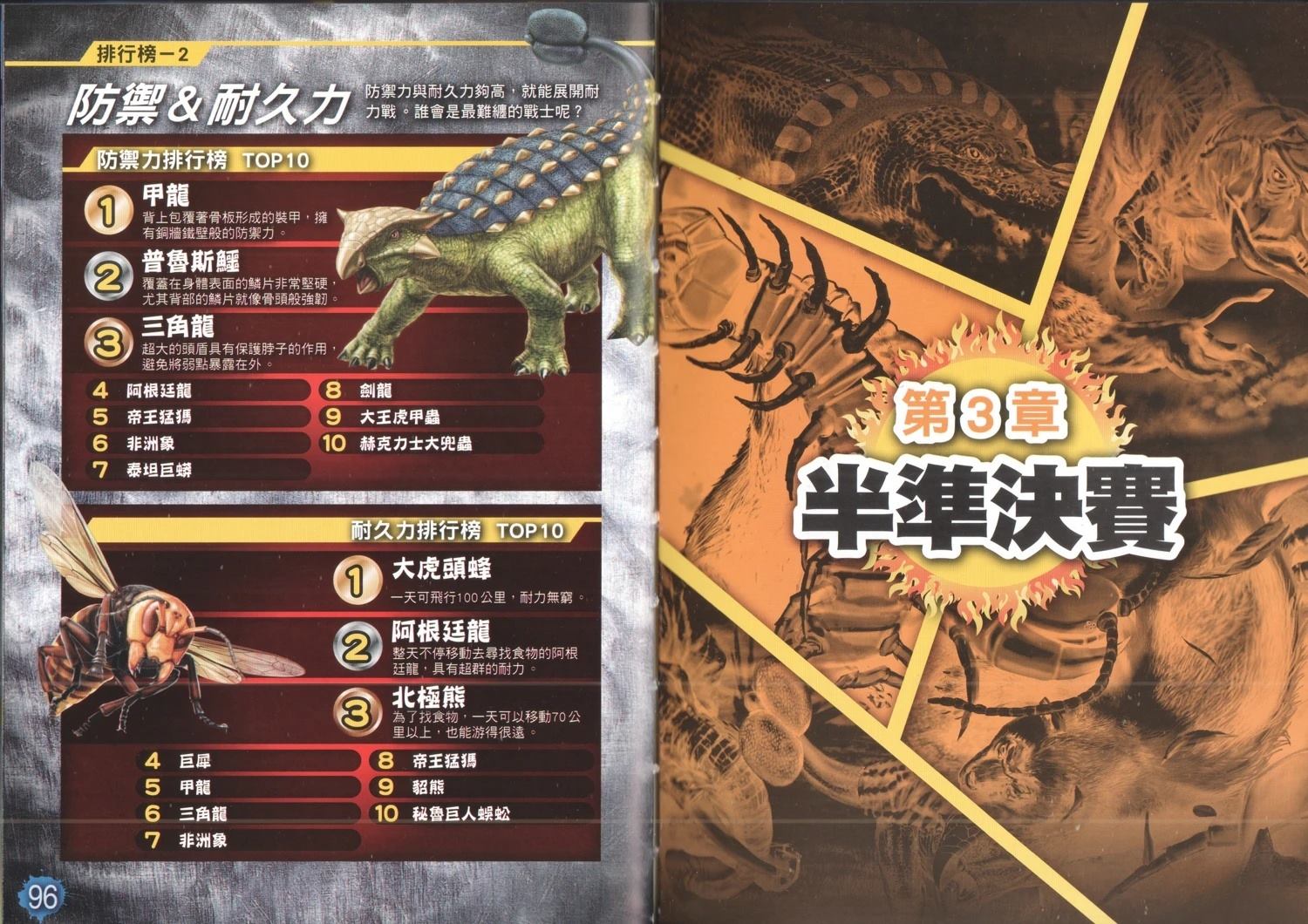 第1卷55
