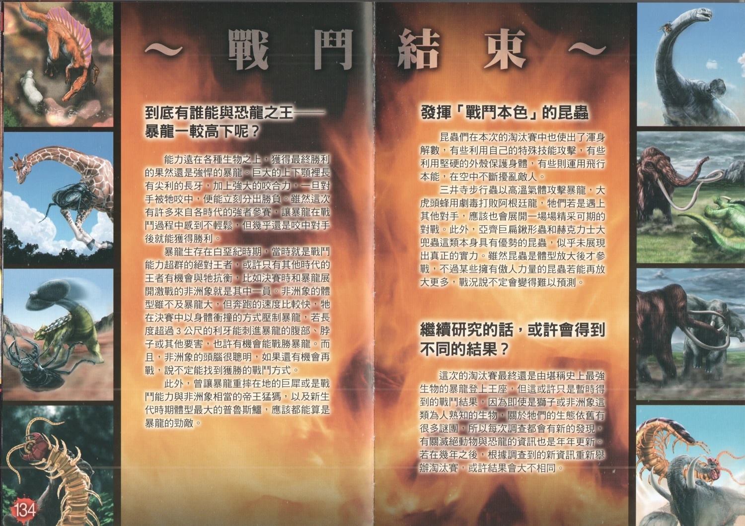 第1卷74