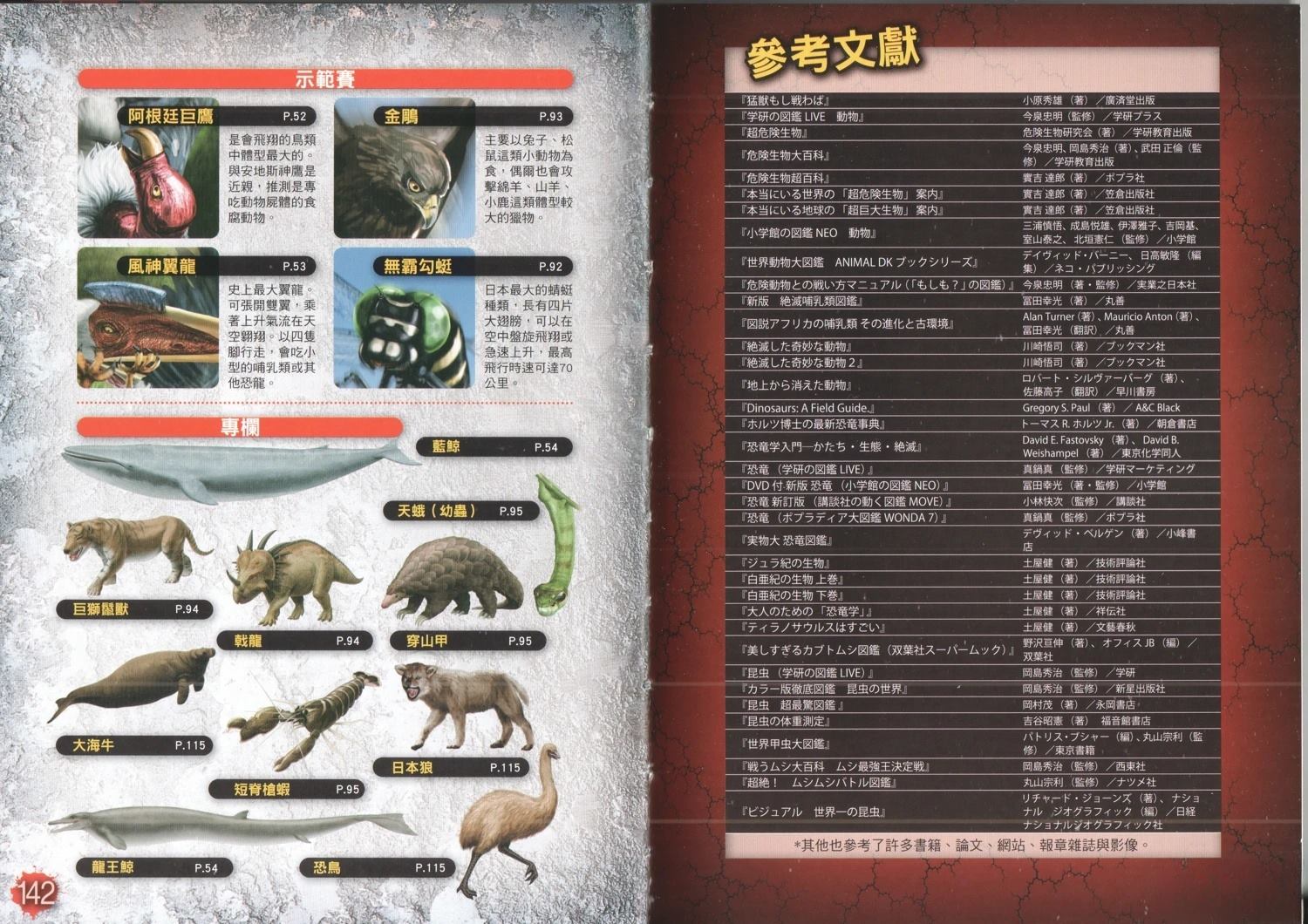 第1卷78