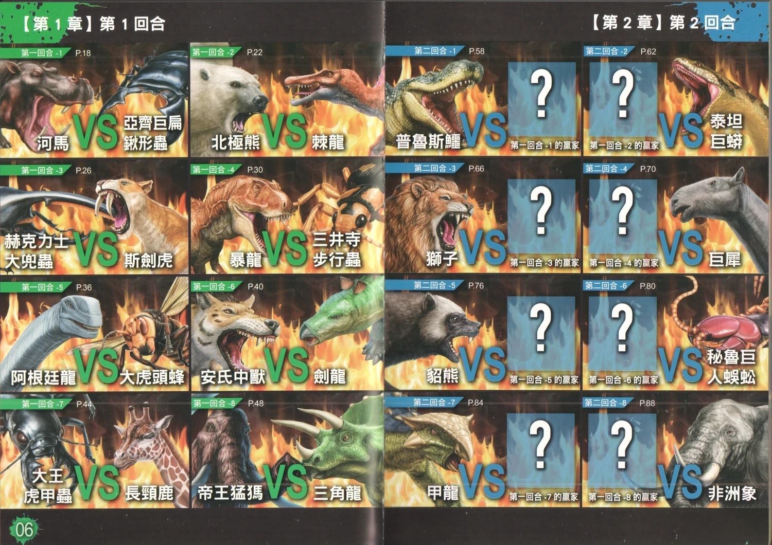 第1卷10
