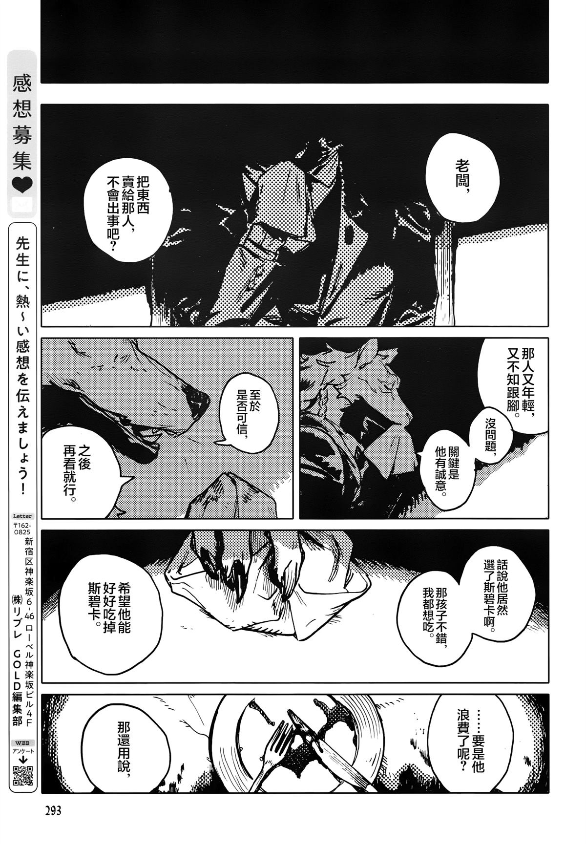 第1话24