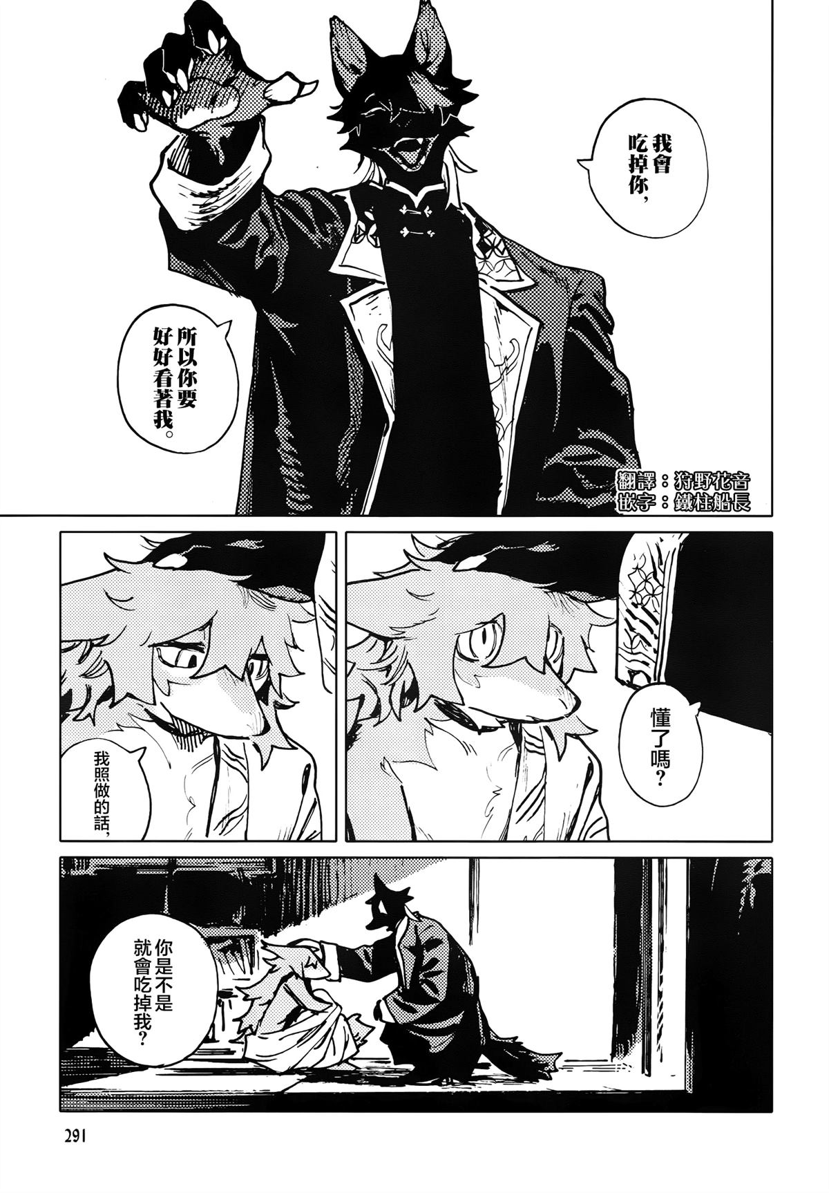 第1话22