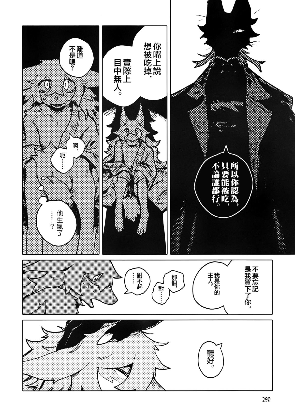 第1话21