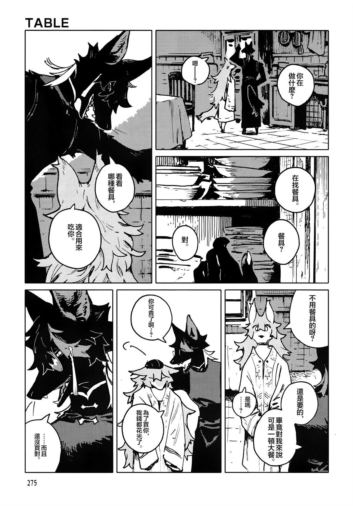 第1话6