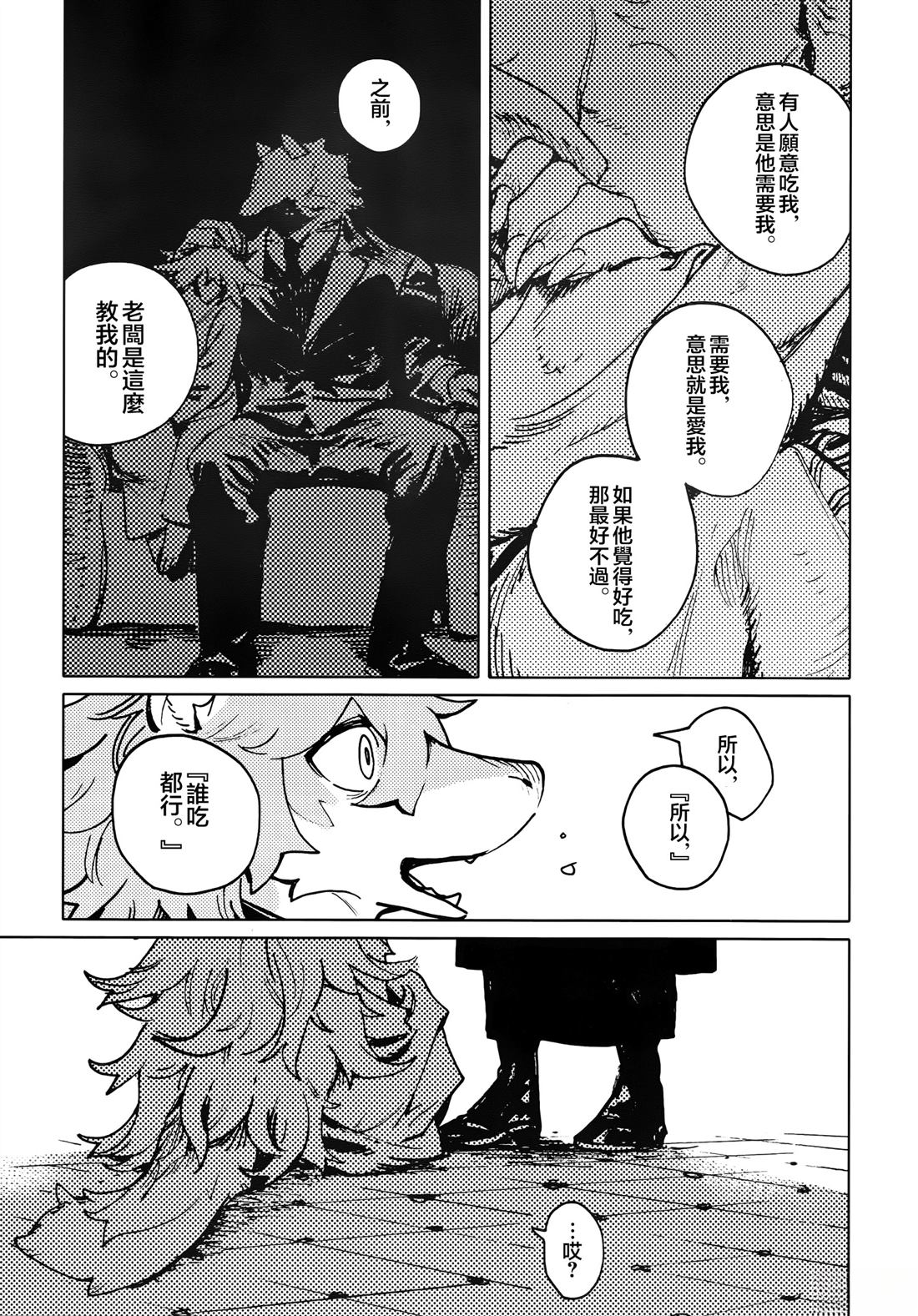 第1话20