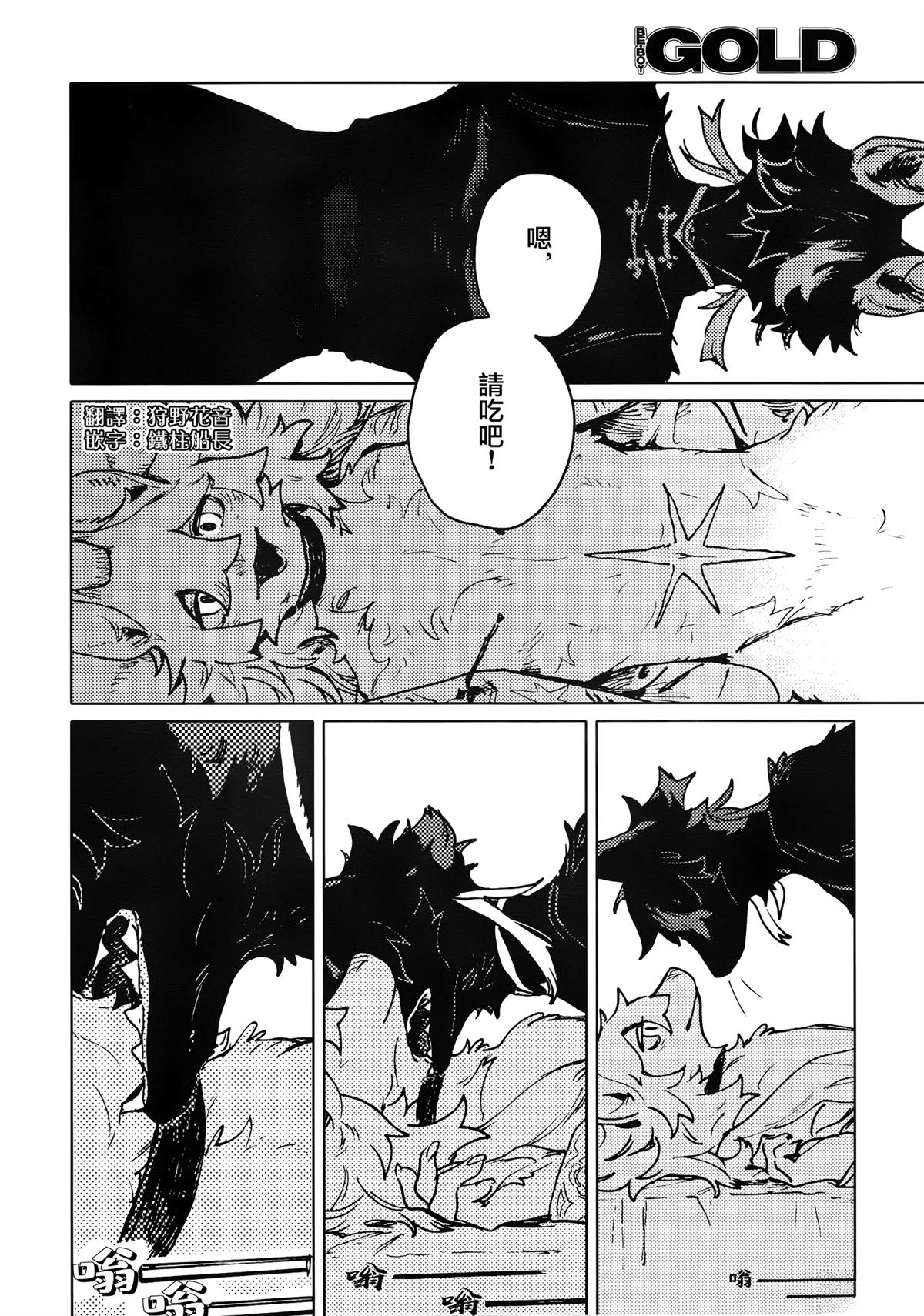 第1话9