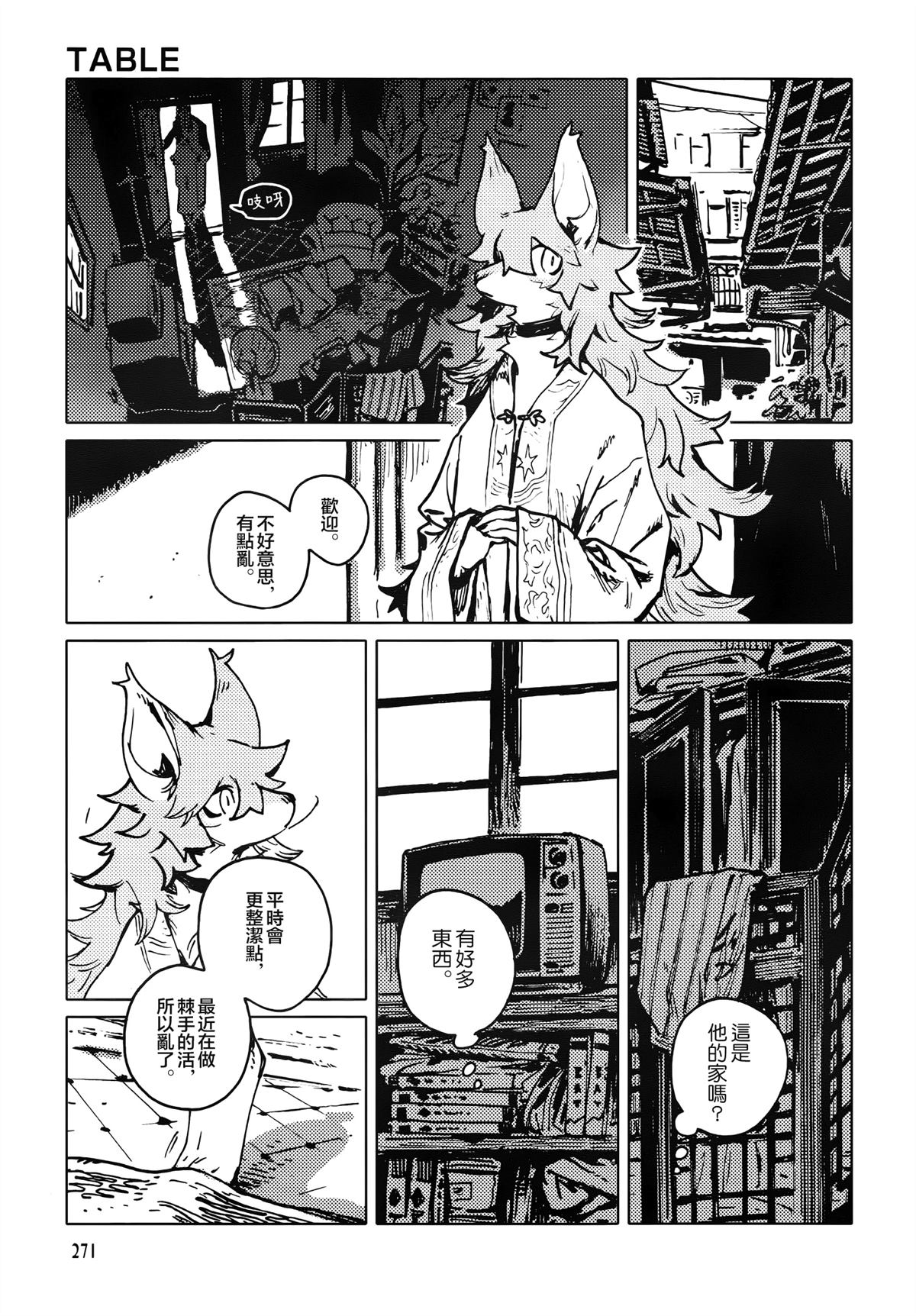 第1话2