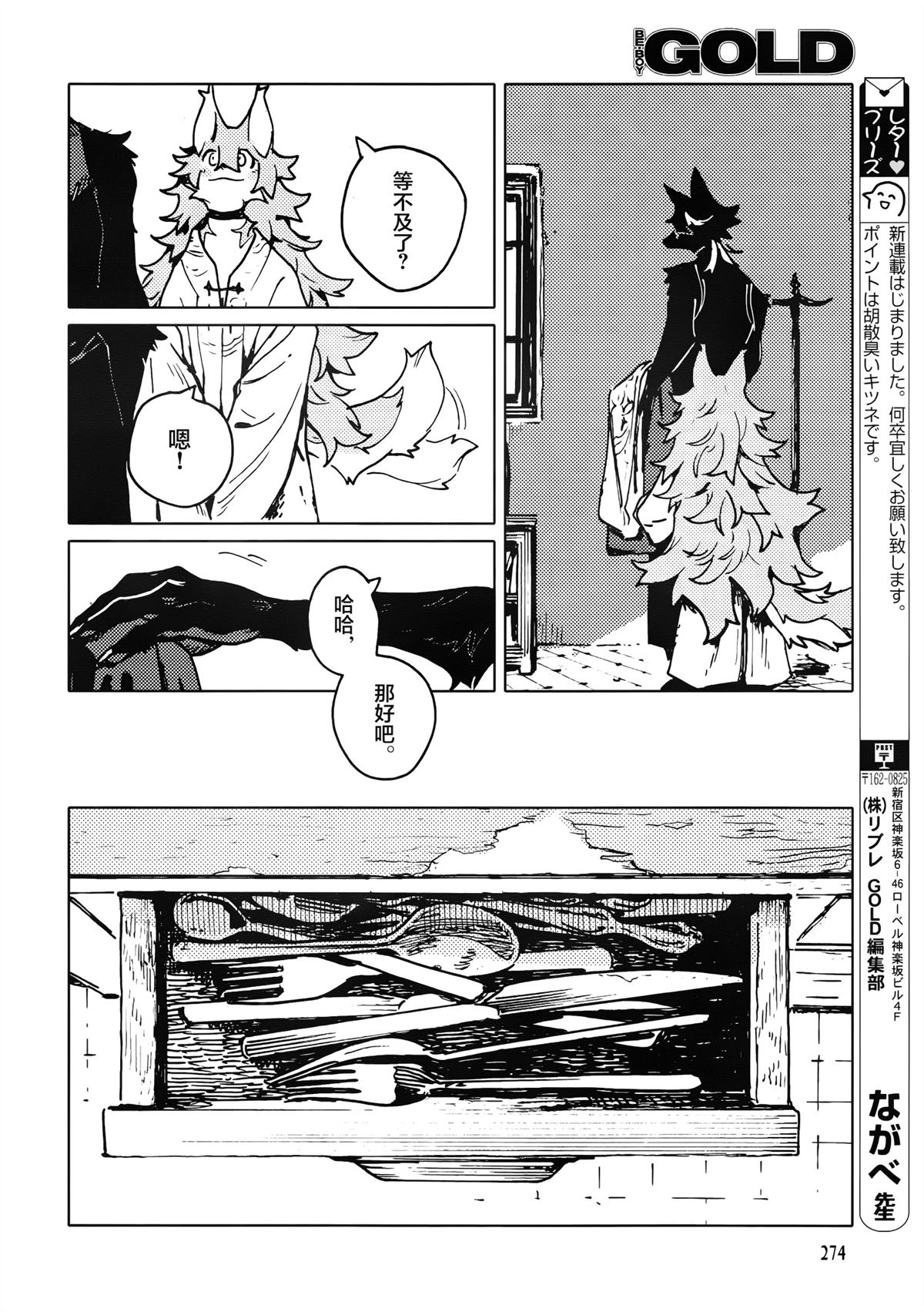 第1话5