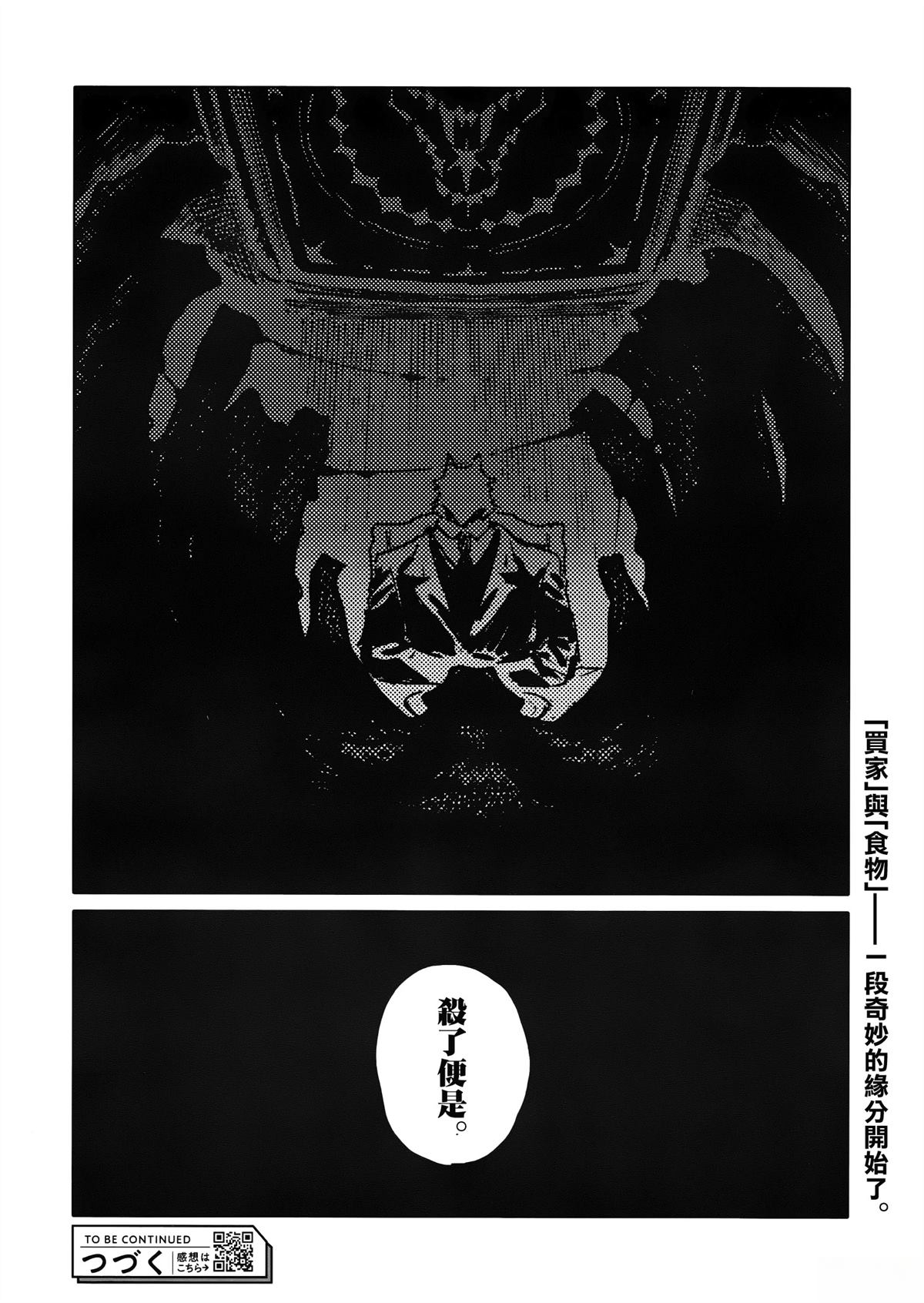 第1话25