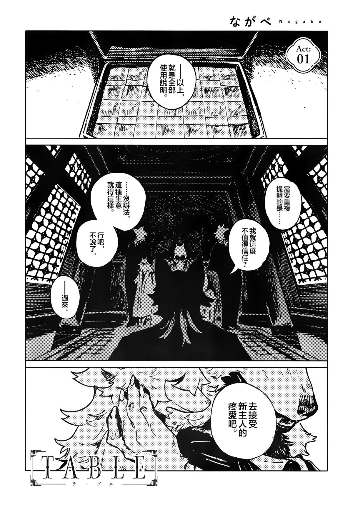 第1话0