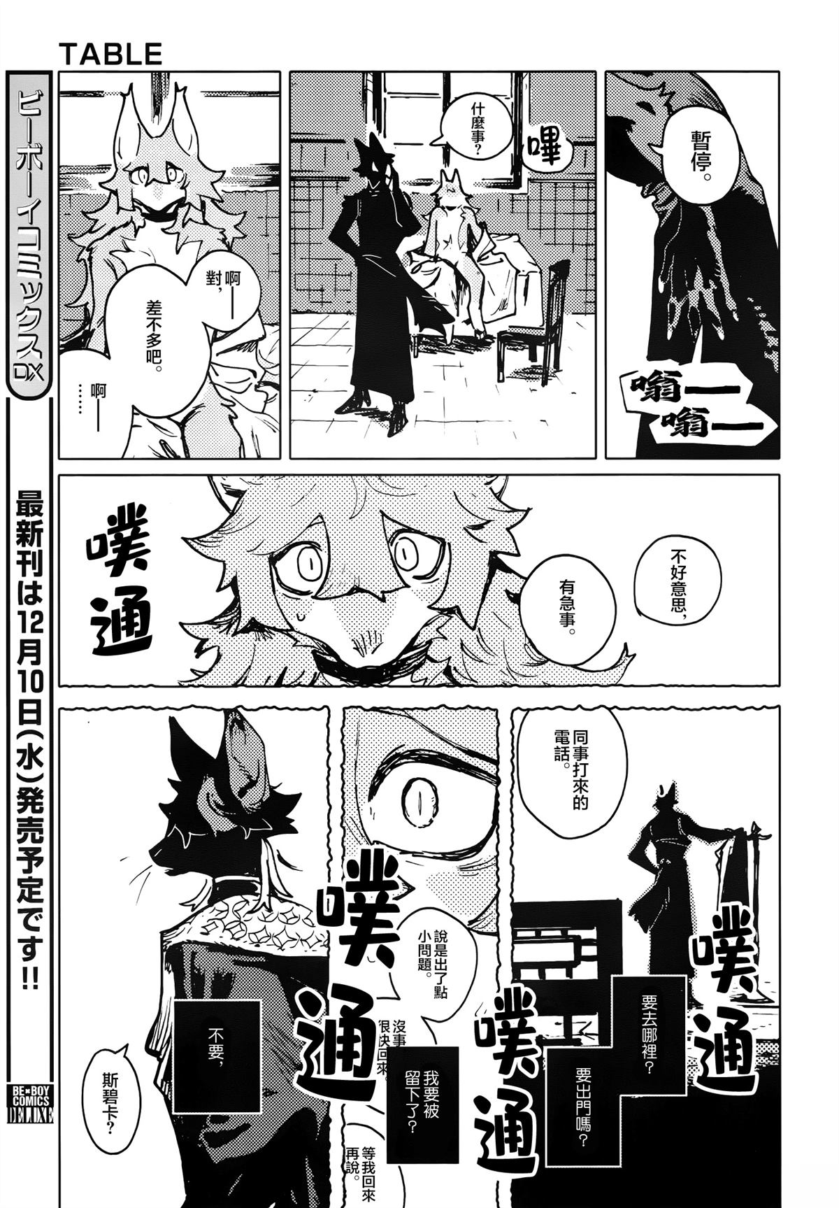第1话10
