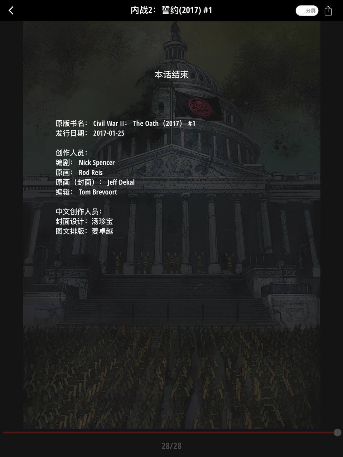 第1话29