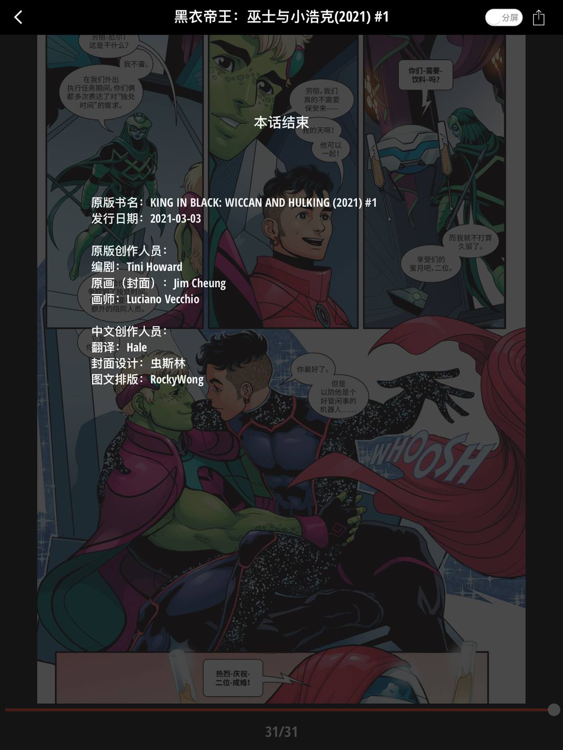 第1话32