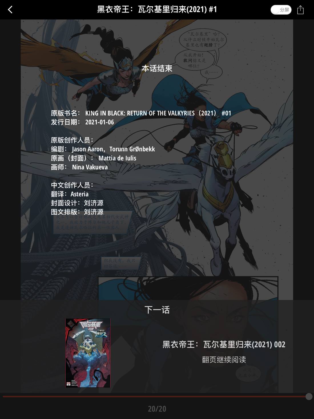 第1话21