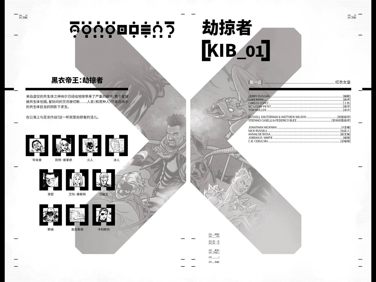 第1话6