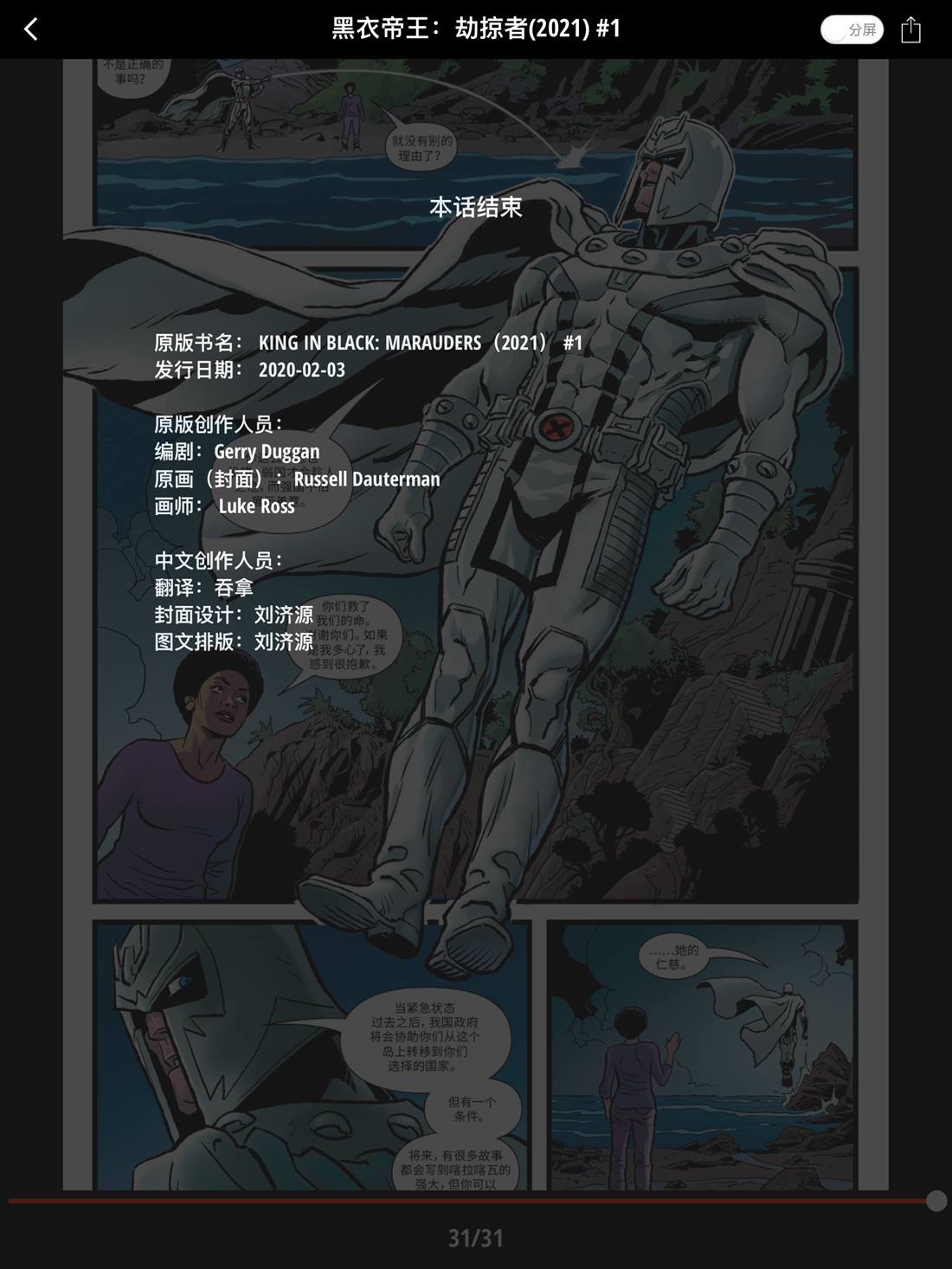第1话32