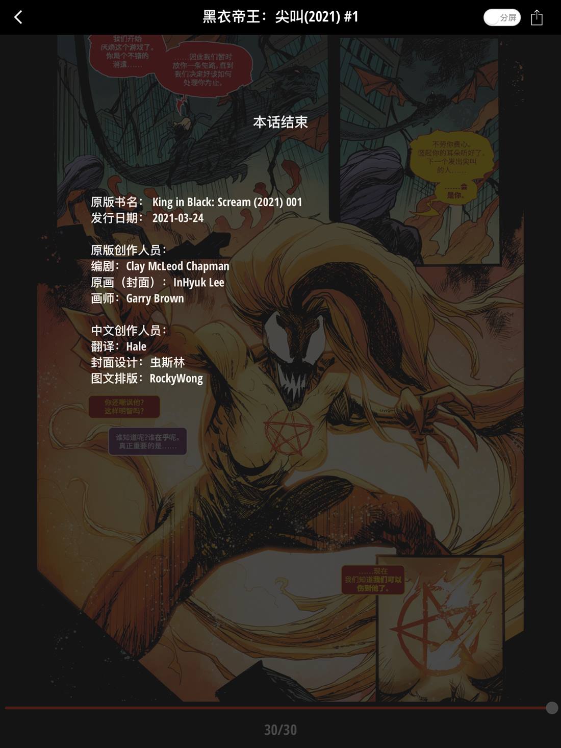 第1话31
