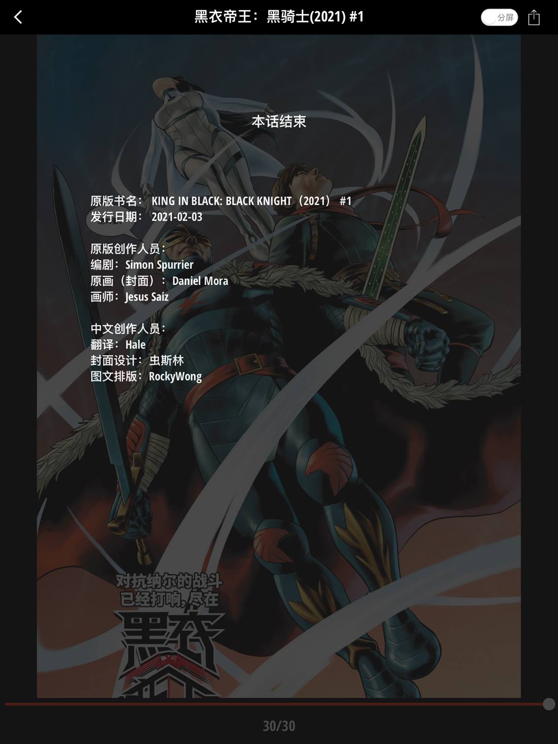 第1话31