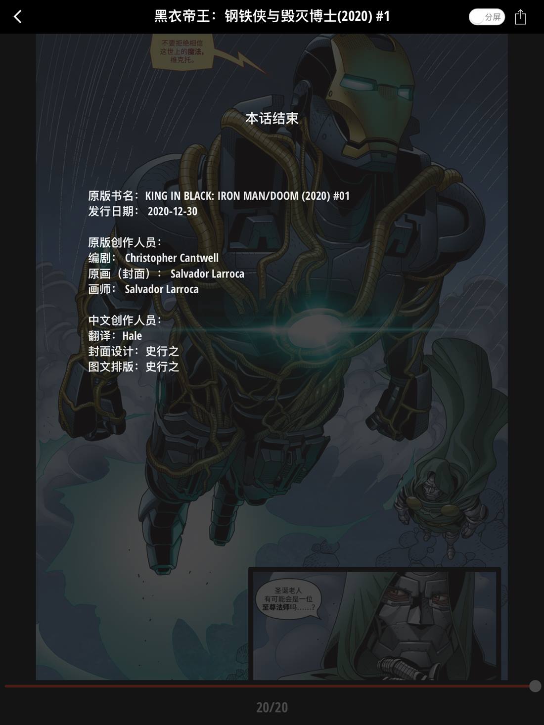 第1话21