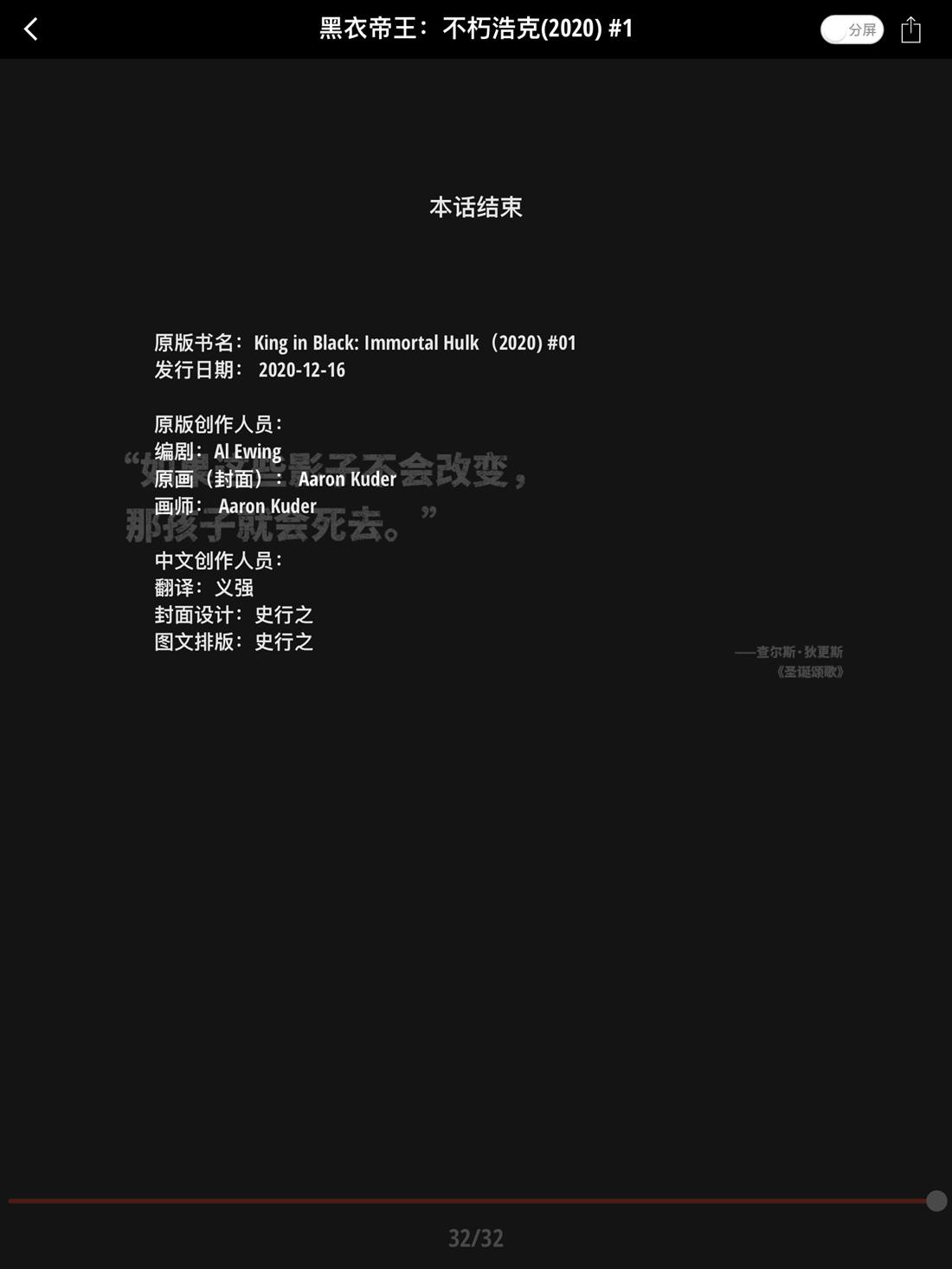 第1话33