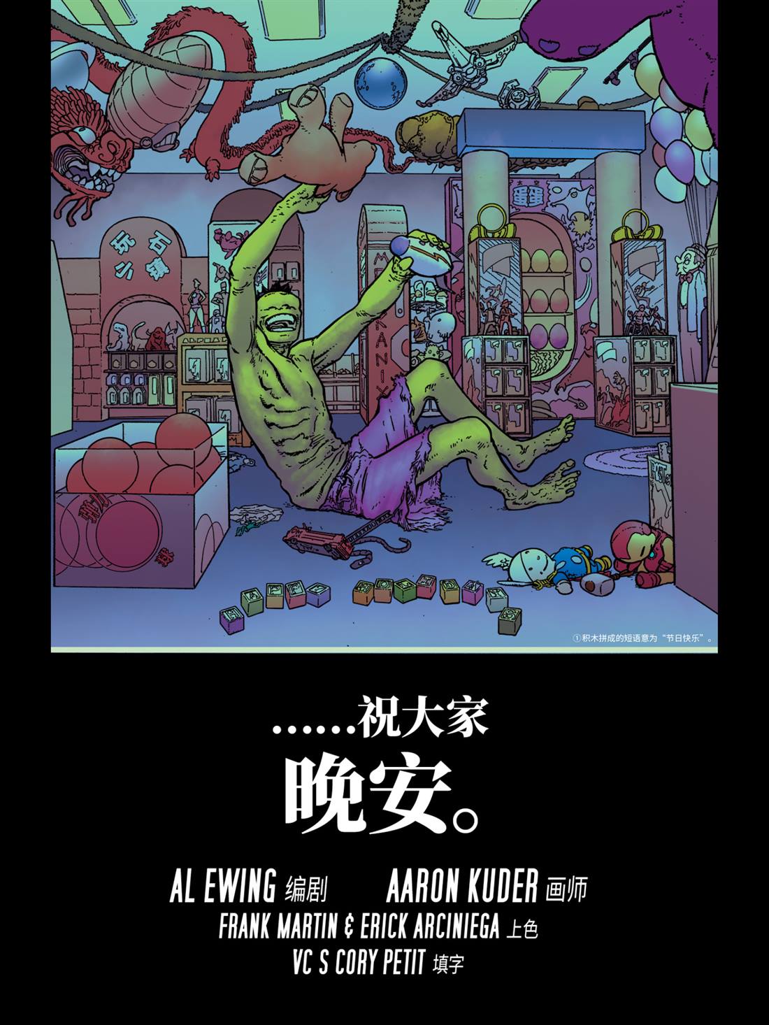 第1话31