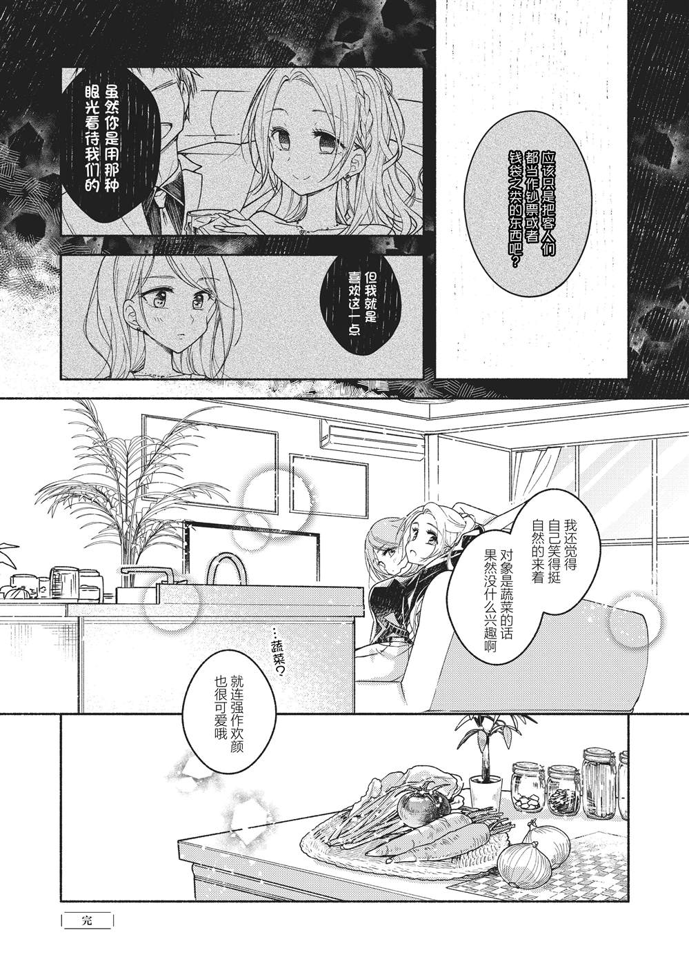 第1话16