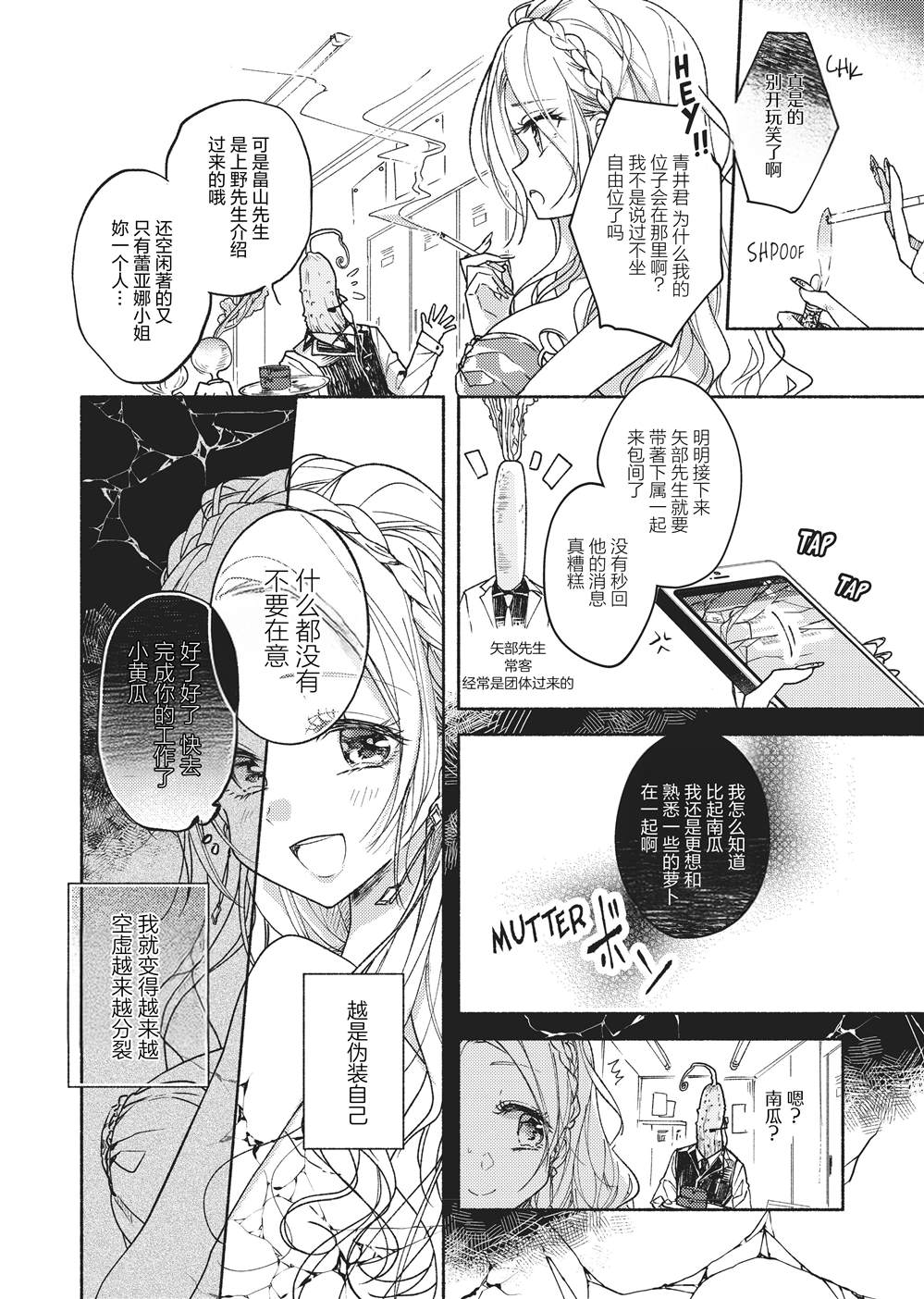 第1话5