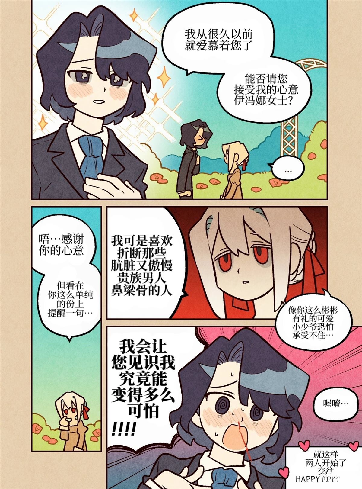 SM言情0
