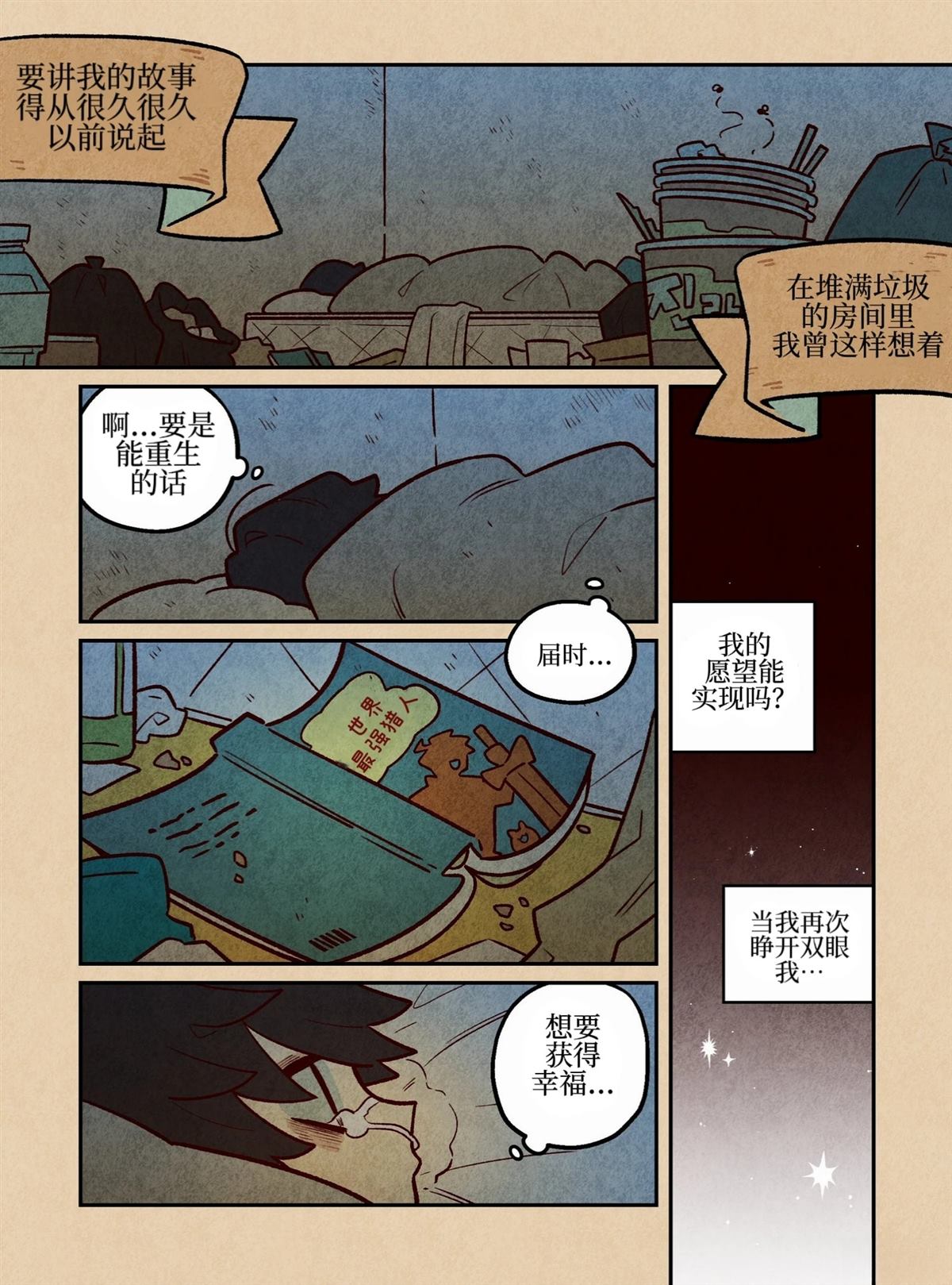 SM言情2