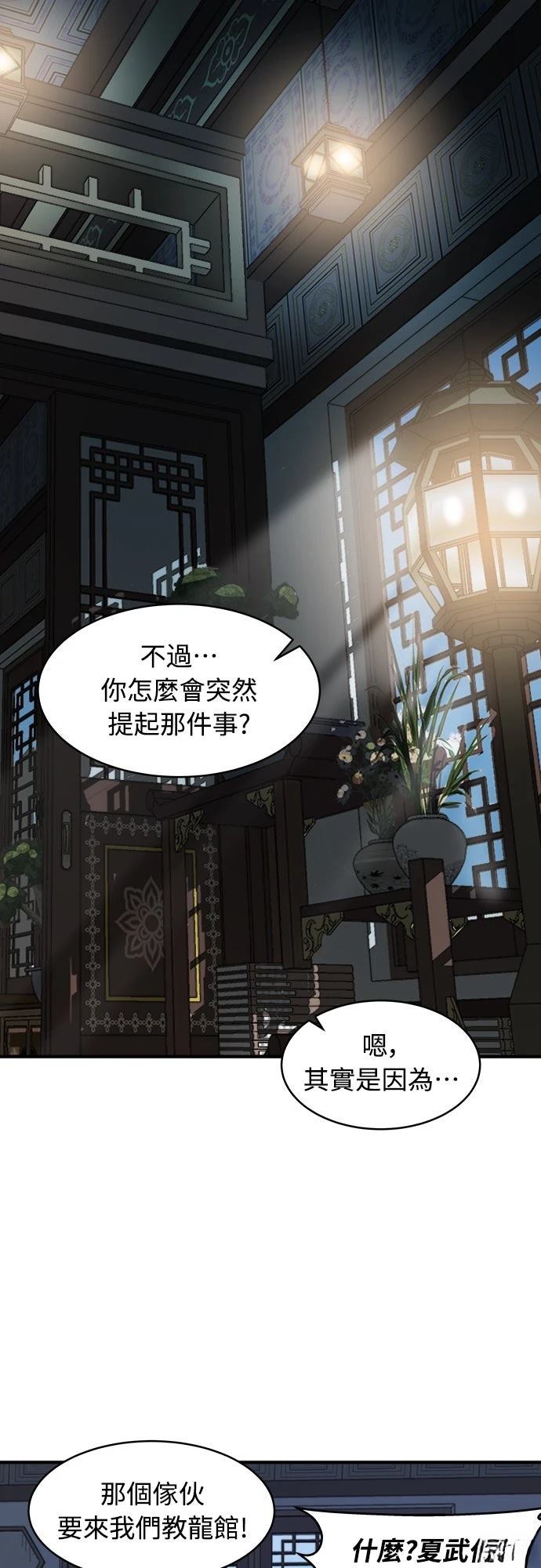 第1话23