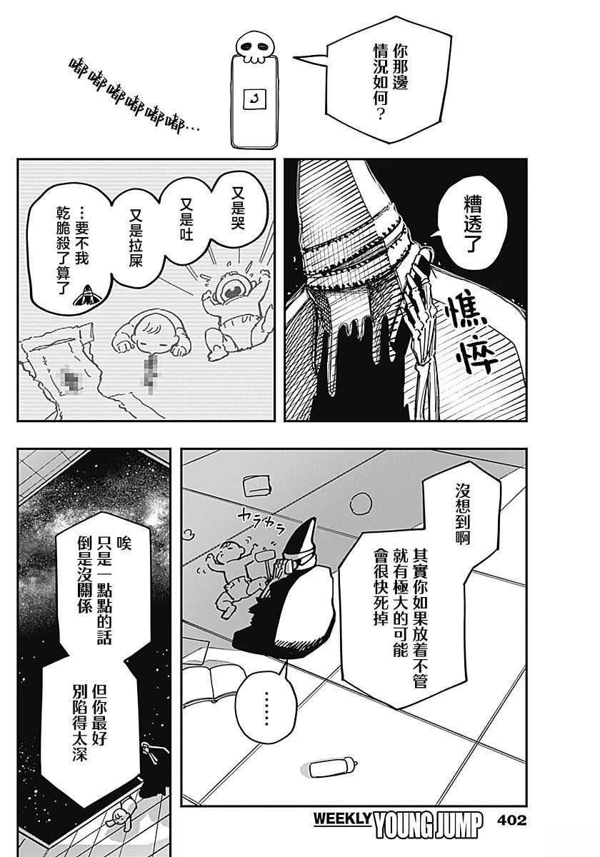 短篇5