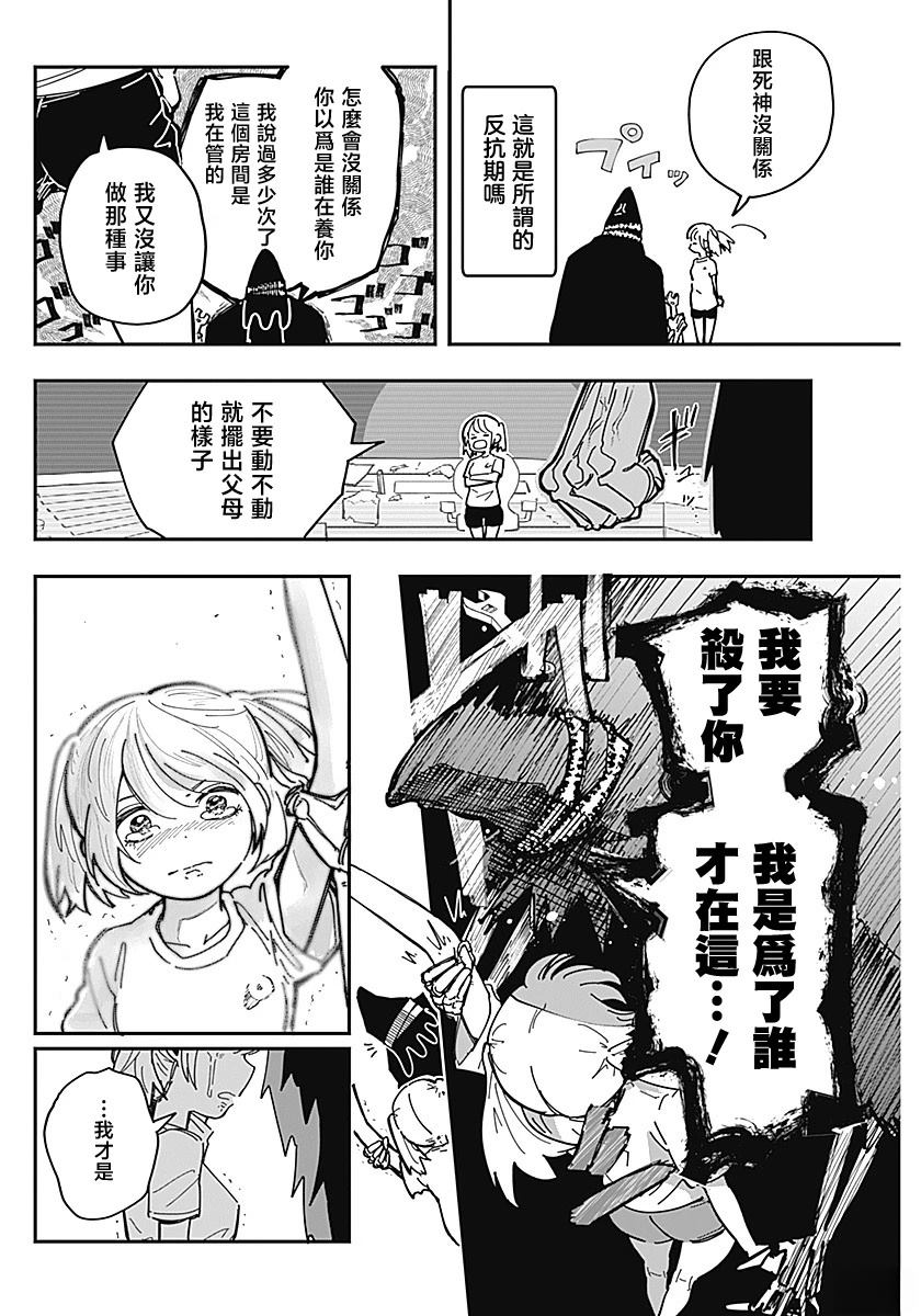 短篇9