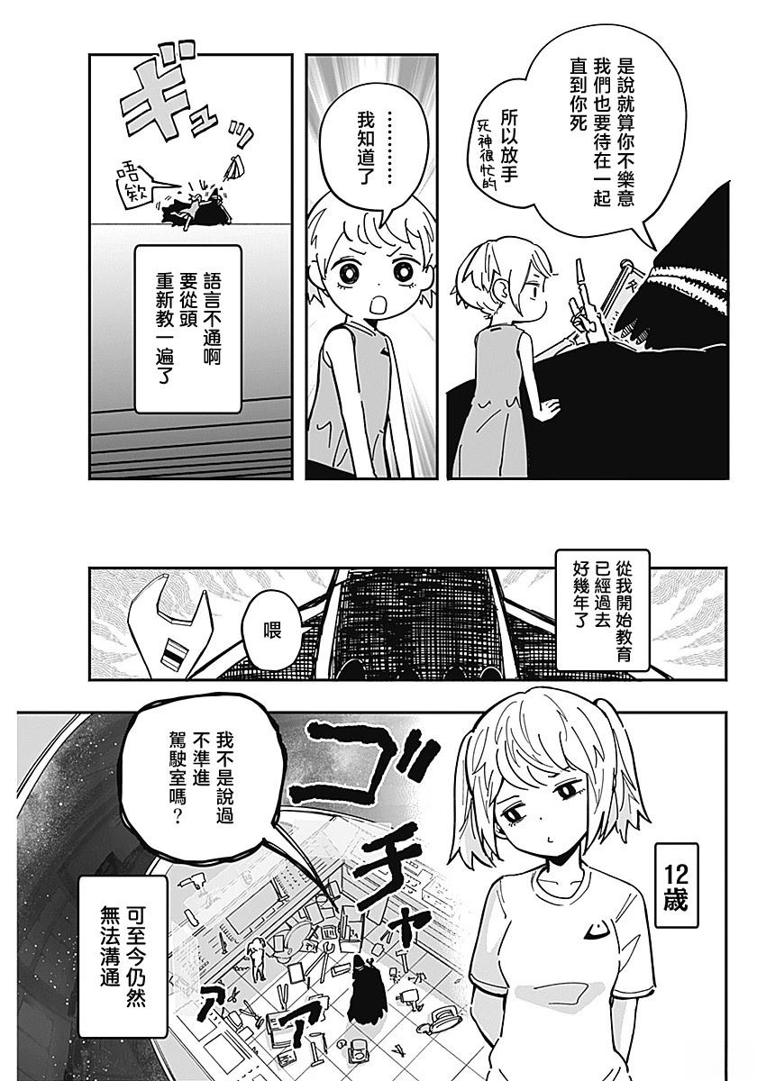短篇8