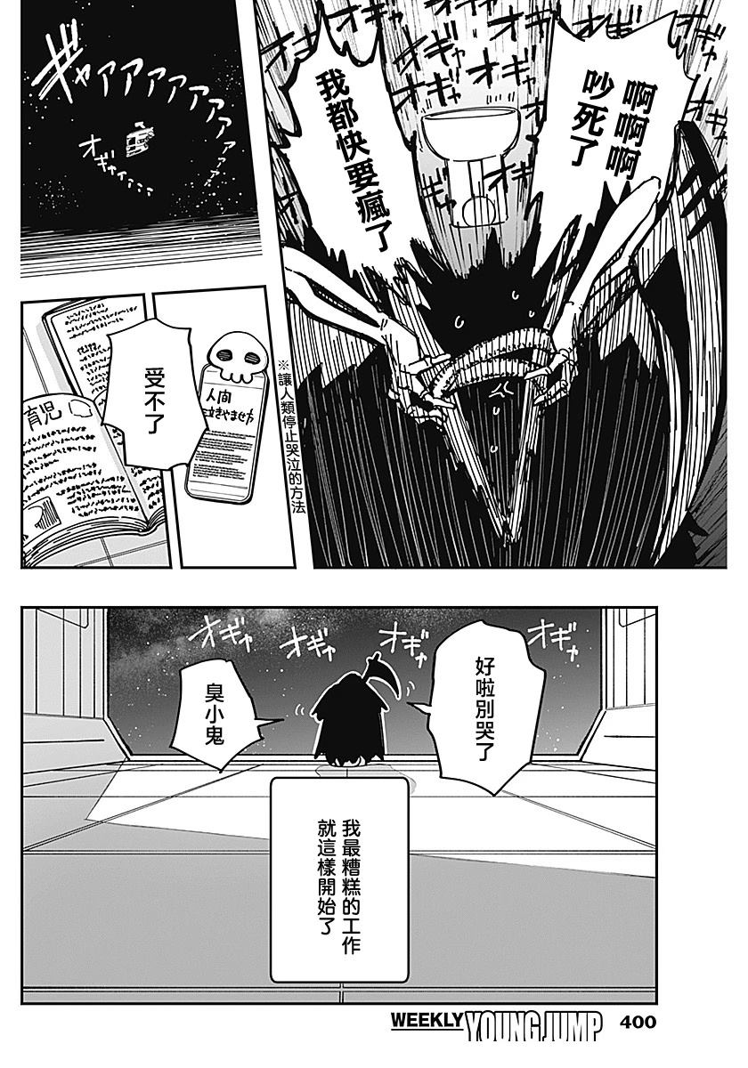 短篇3