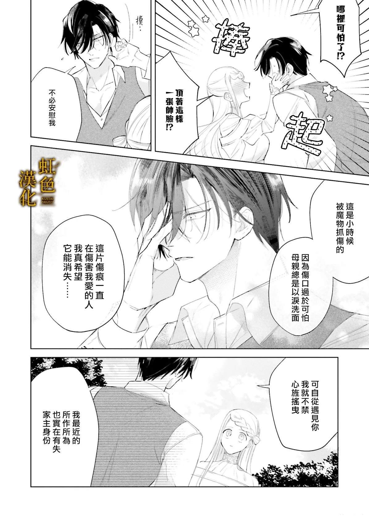 短篇30