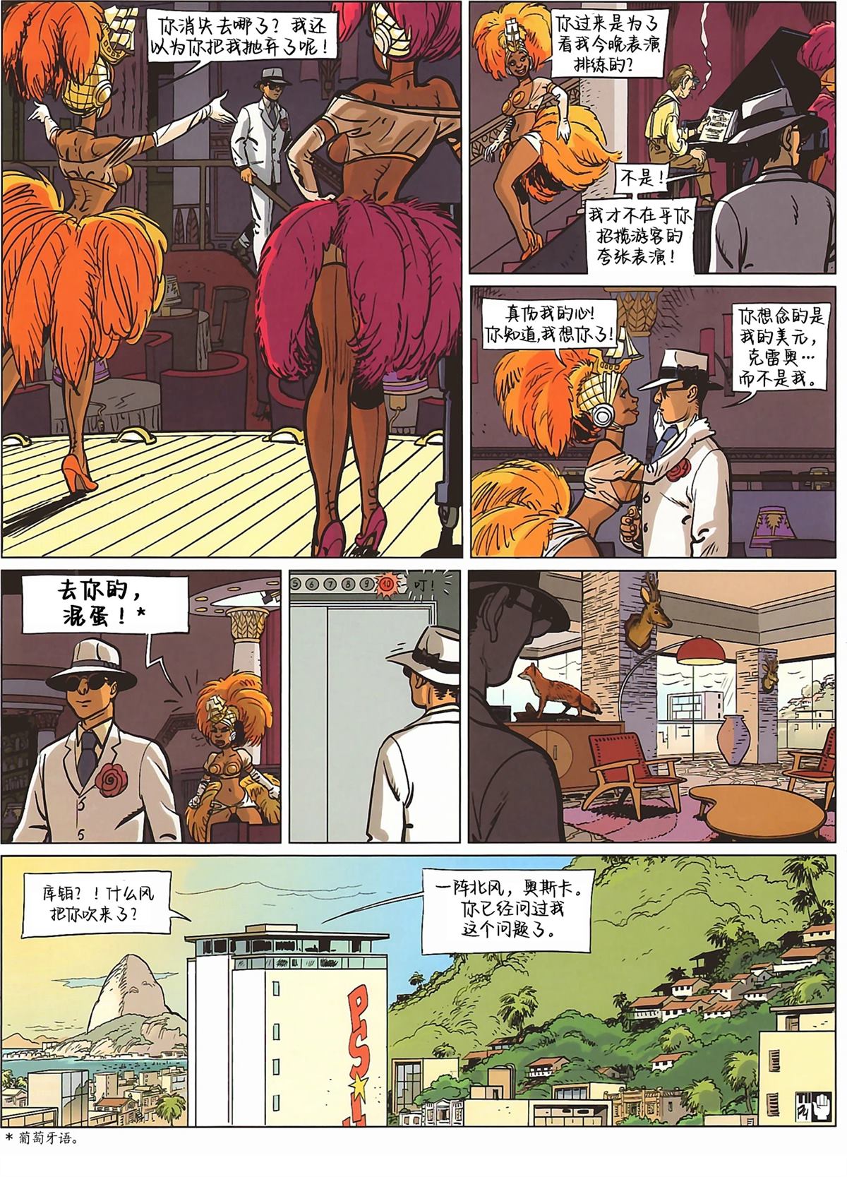 第2话6