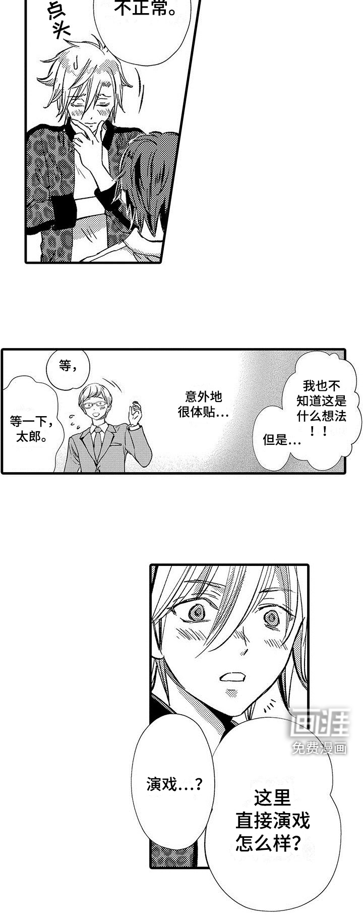 第17话8