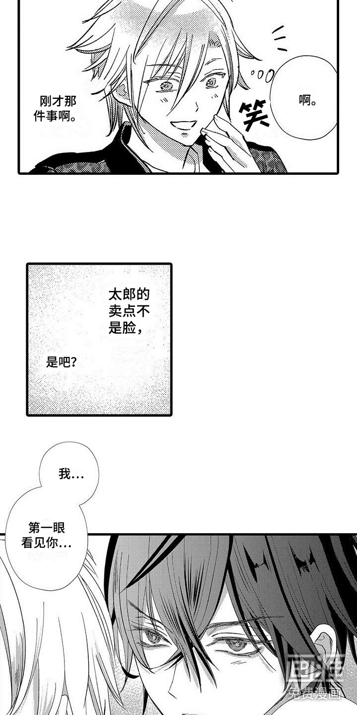 第17话2