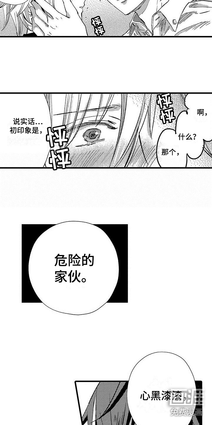 第17话6