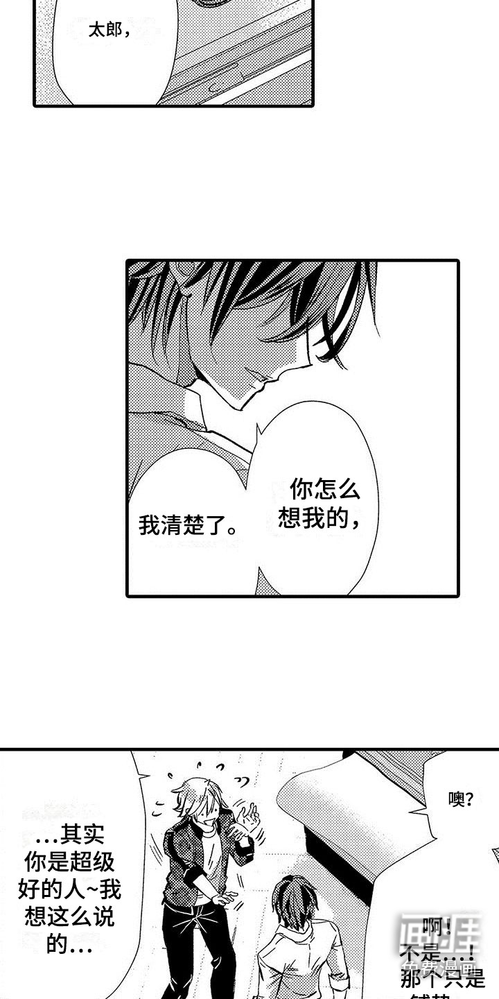 第17话14