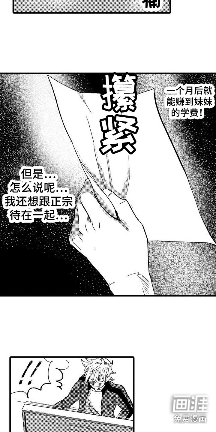 第16话9