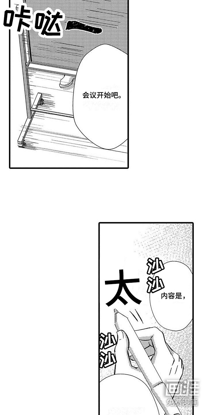 第16话10