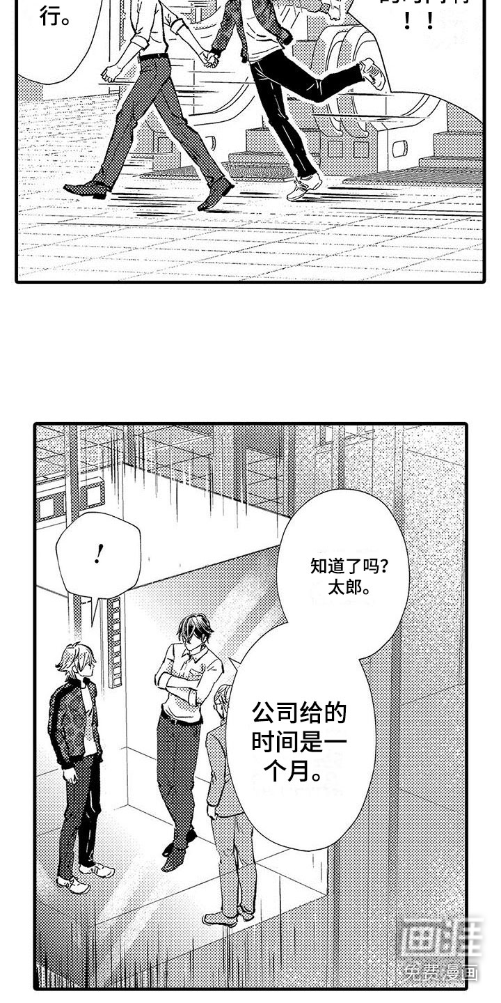 第16话1