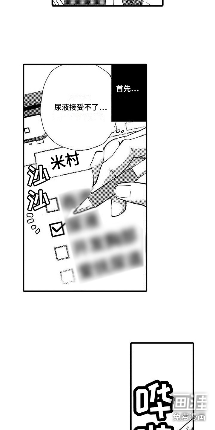 第15话4